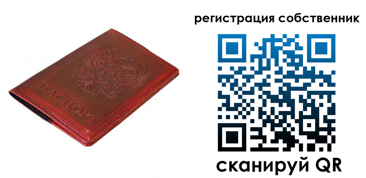 временная регистрация гарантия в Новороссийске