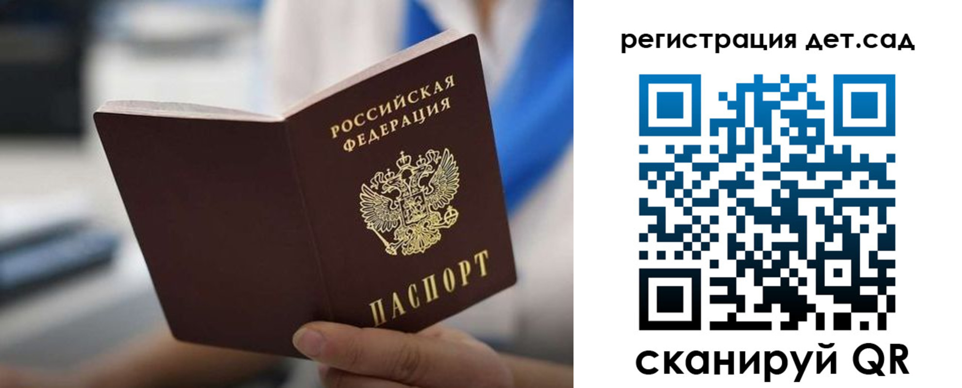 временная регистрация для всех в Новороссийске