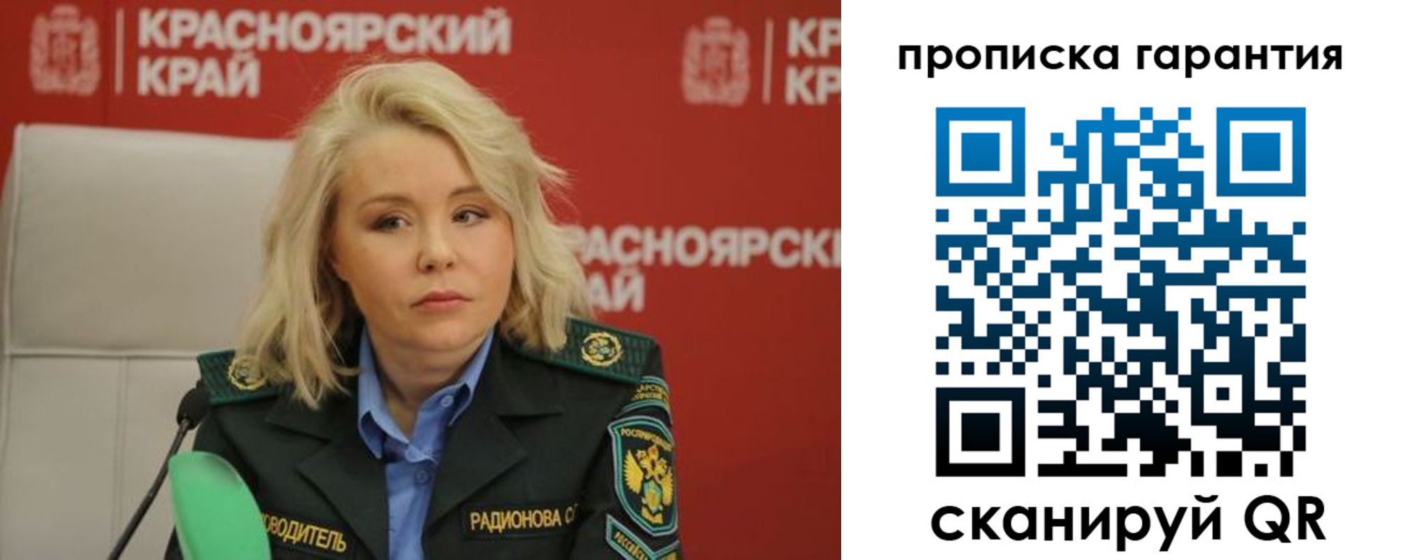 временная регистрация 2025 в Новороссийске