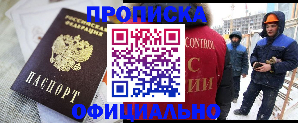 найти адрес прописки в Новороссийске