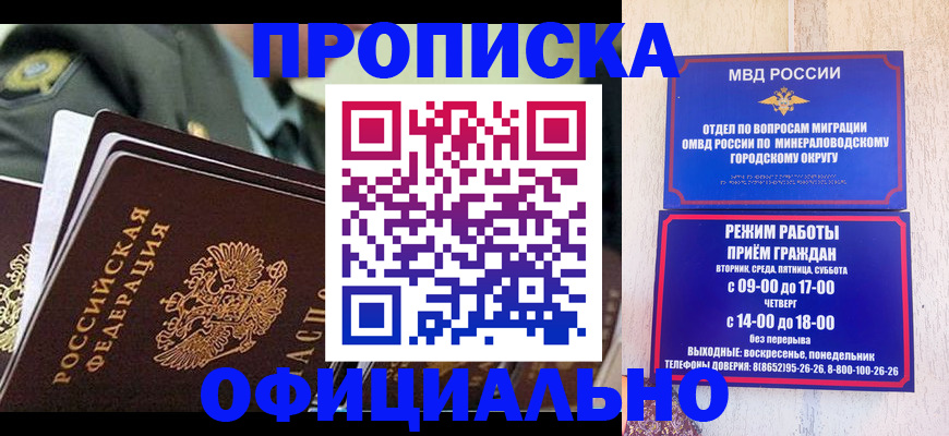 регистрация для дет. сада в Новороссийске