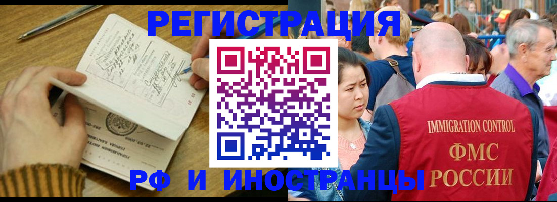 временная регистрация госуслуги в Новороссийске